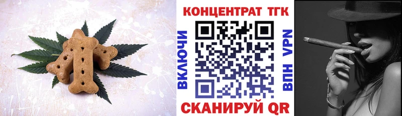 купить закладку Шарья Печенье с ТГК конопля