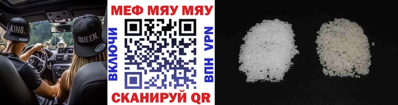 МЕФ mephedrone  Шарья 